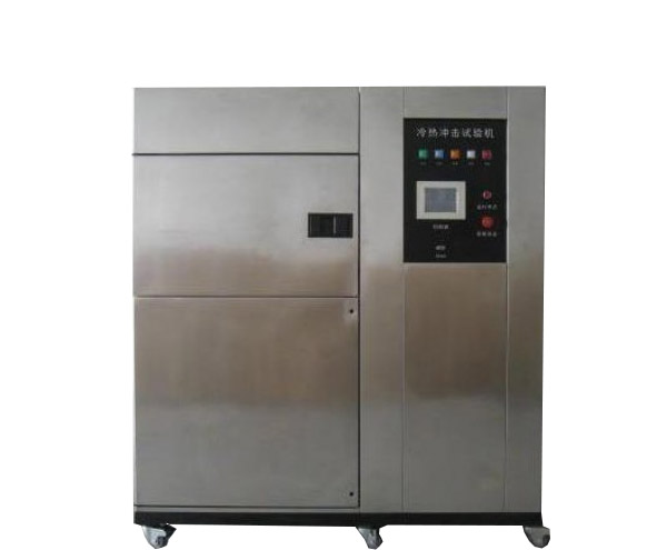 冷熱沖擊試驗機