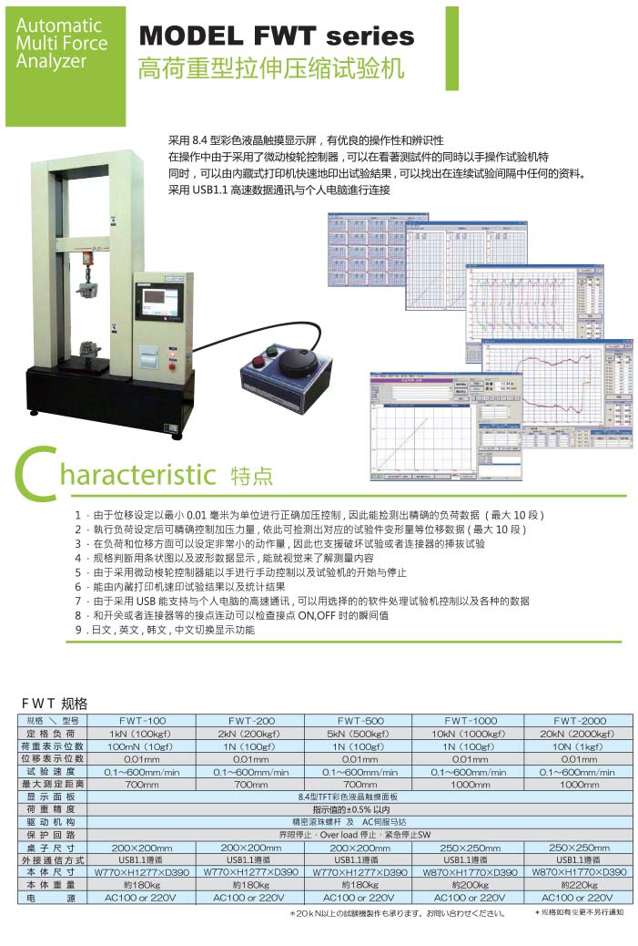 激光測徑儀|刀具測量儀|意大利激光測徑儀|日本彈簧試驗機|萬濠二次元