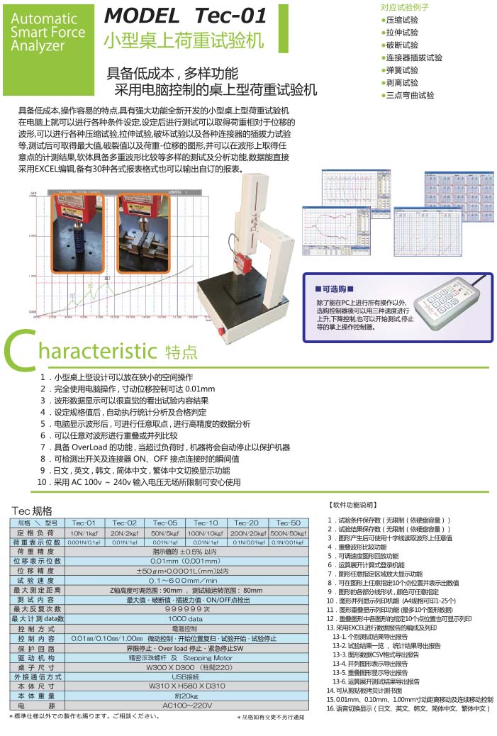 激光測徑儀|刀具測量儀|意大利激光測徑儀|日本彈簧試驗機(jī)|萬濠二次元
