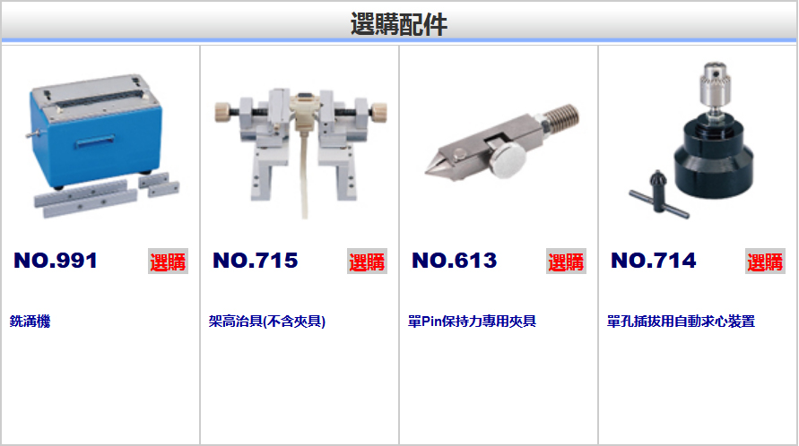 激光測徑儀|刀具測量儀|意大利激光測徑儀|日本彈簧試驗(yàn)機(jī)|萬濠二次元