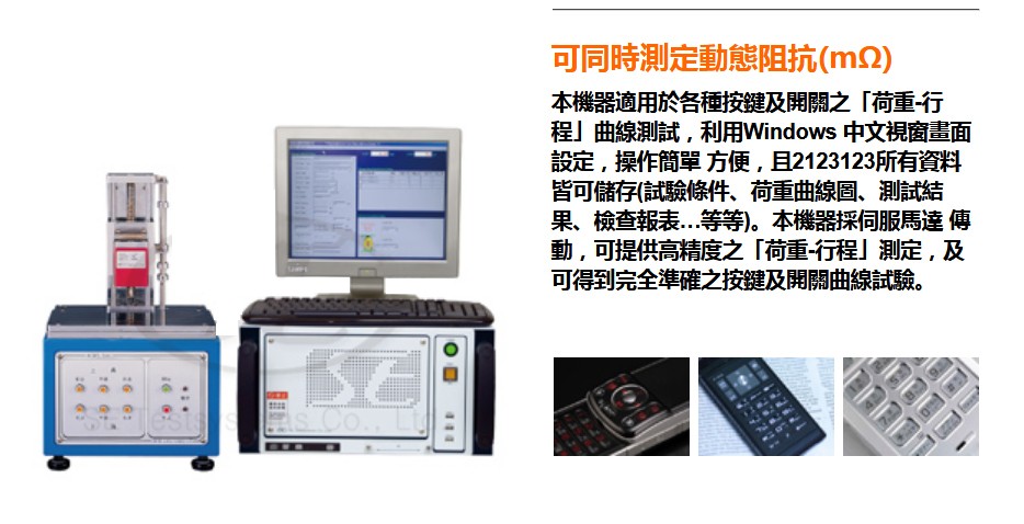 激光測(cè)徑儀|刀具測(cè)量?jī)x|意大利激光測(cè)徑儀|日本彈簧試驗(yàn)機(jī)|萬(wàn)濠二次元