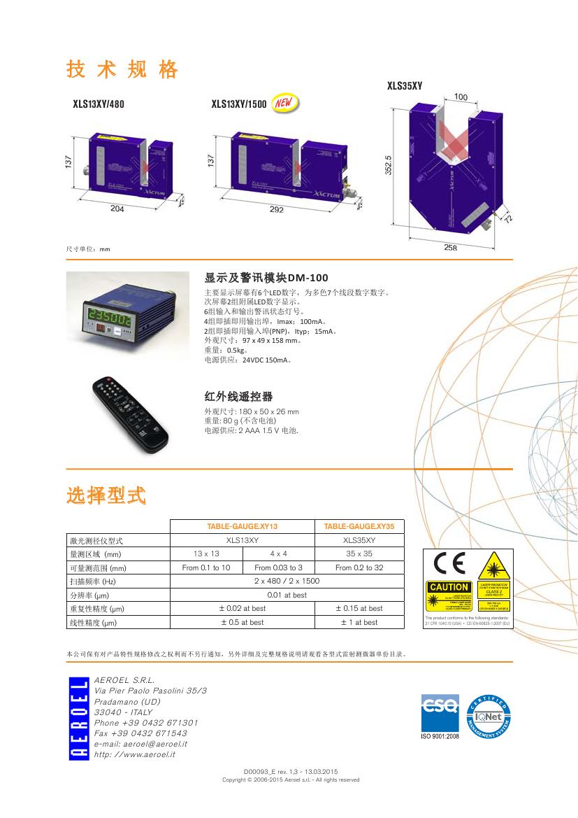 激光測(cè)徑儀|刀具測(cè)量?jī)x|意大利激光測(cè)徑儀|日本彈簧試驗(yàn)機(jī)|萬(wàn)濠二次元