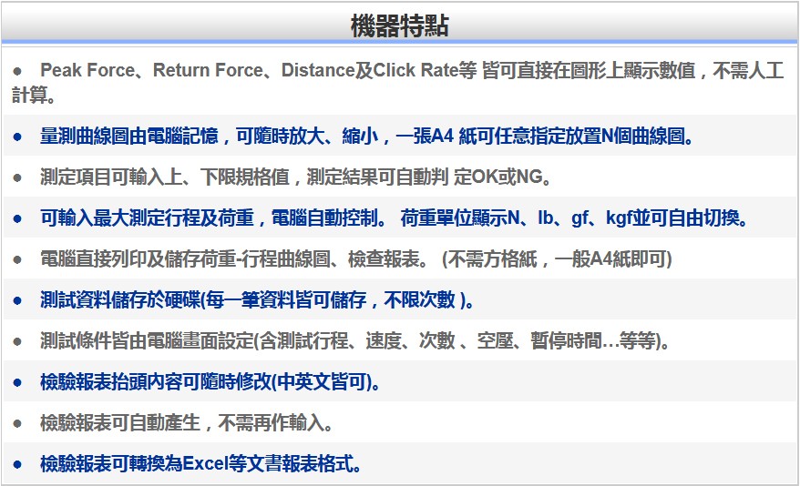 激光測(cè)徑儀|刀具測(cè)量儀|意大利激光測(cè)徑儀|日本彈簧試驗(yàn)機(jī)|萬濠二次元